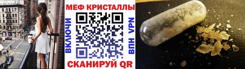 МЯУ-МЯУ кристаллы  купить наркотик  Костомукша 